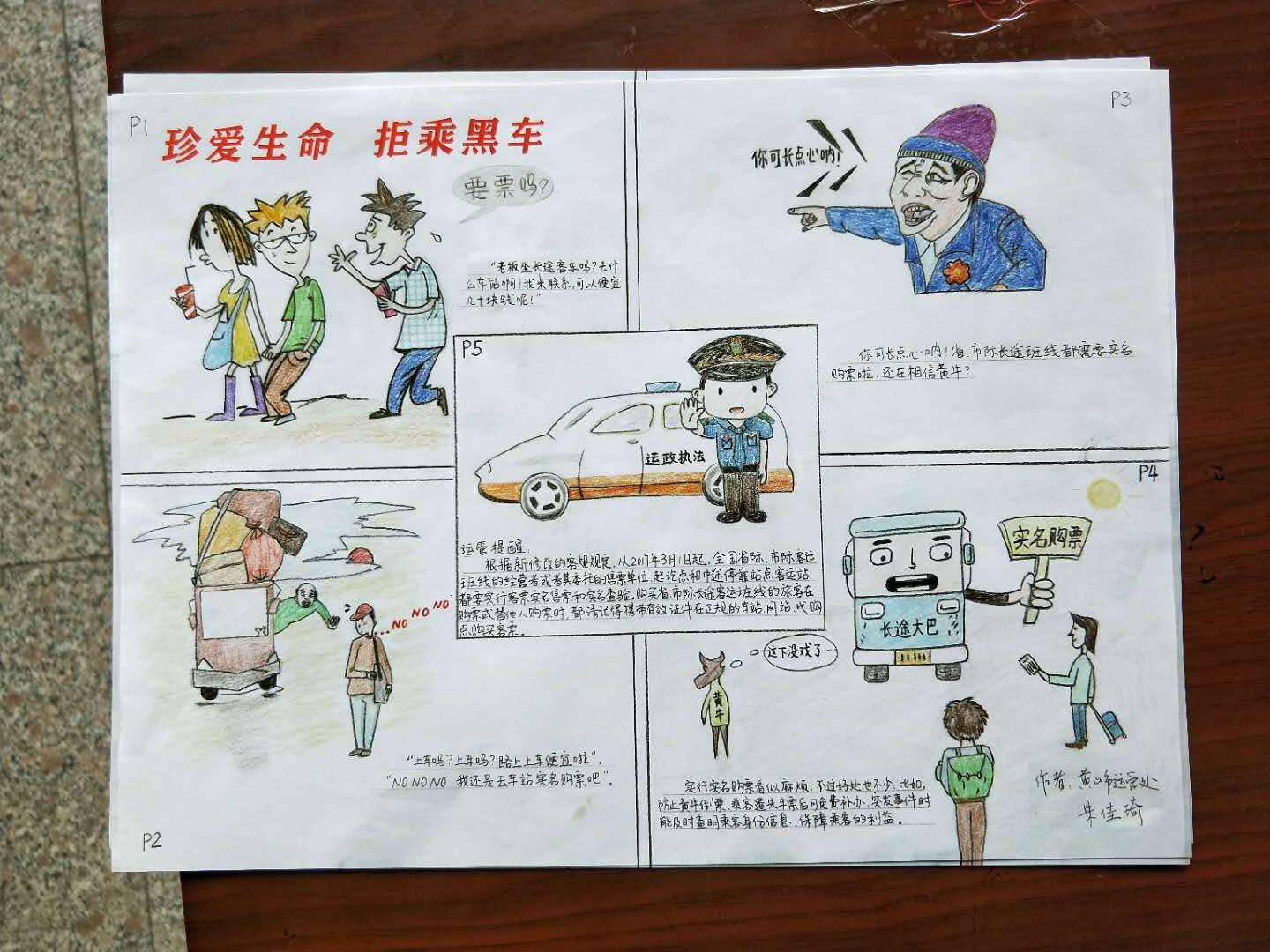 江西長運(yùn)扎實(shí)開展“安全生產(chǎn)月”活動，各單位安全生產(chǎn)形勢持續(xù)穩(wěn)定