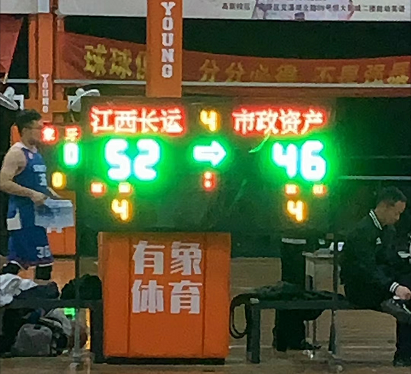 激情飛揚(yáng) 越戰(zhàn)越勇 江西長(zhǎng)運(yùn)籃球隊(duì)VS市政資產(chǎn)籃球隊(duì)  勝！