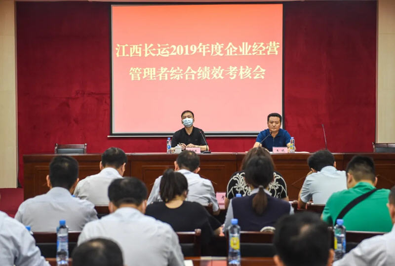 市政公用集團(tuán)考核組對(duì)江西長運(yùn)領(lǐng)導(dǎo)班子和領(lǐng)導(dǎo)人員進(jìn)行綜合績效考評(píng)