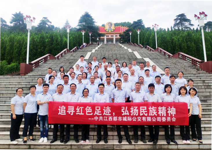都市城際公交舉辦“追尋紅色足跡，弘揚(yáng)民族精神”活動(dòng)