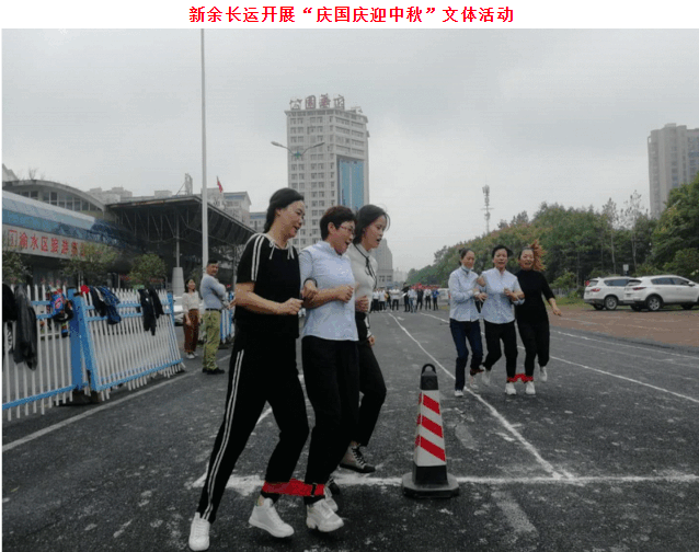 三家子公司開展文體活動喜迎“國慶、中秋”雙節(jié)