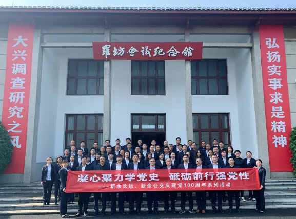 新余長運(yùn)、新余公交開展黨史學(xué)習(xí)教育系列活動