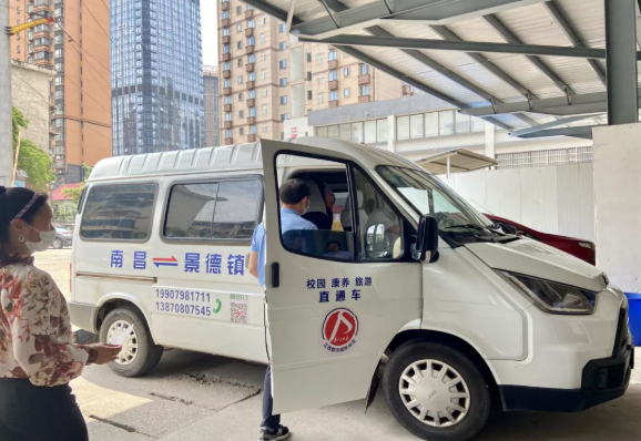 都市城際公交：南昌至景德鎮(zhèn)（校園、醫(yī)養(yǎng)、景點(diǎn)）直通車正式發(fā)班