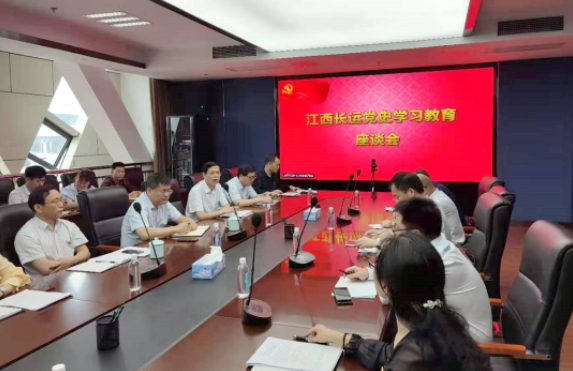 江西長運召開黨史學(xué)習(xí)教育座談會 張小平、劉志堅出席