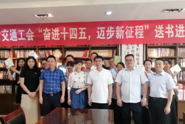 九江長運(yùn):省交通工會到九江長運(yùn)開展送書進(jìn)基層活動