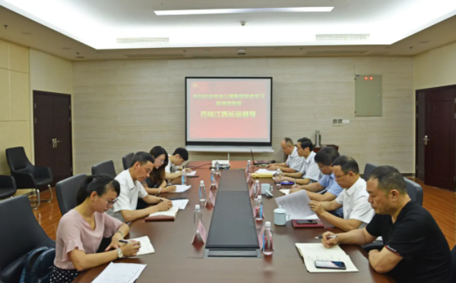 市政公用集團(tuán)黨史學(xué)習(xí)教育督導(dǎo)組到江西長運督導(dǎo)