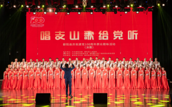 鄱陽長運(yùn) 參加鄱陽縣慶祝建黨100周年歌詠活動(dòng)