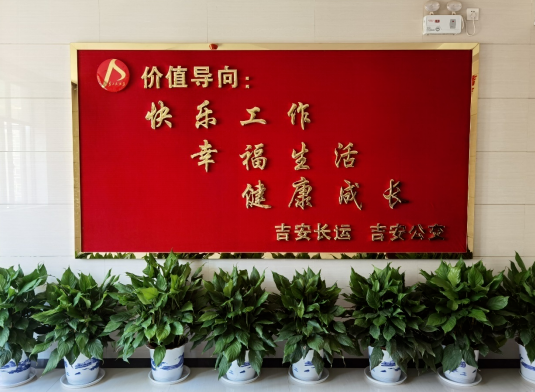 吉安長(zhǎng)運(yùn) 吉安公交 “職工之家”正式開張啦!