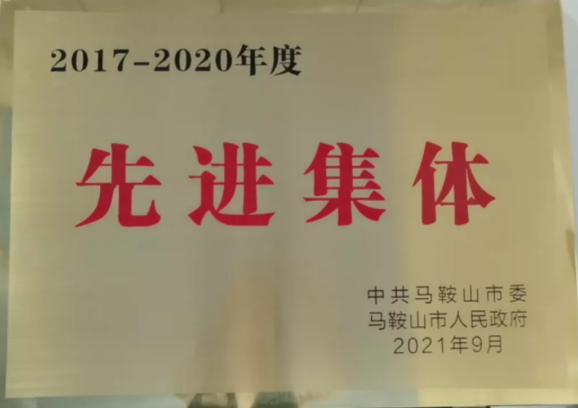 馬鞍山長客駕駛員及班組獲得市勞動模范、先進集體榮譽