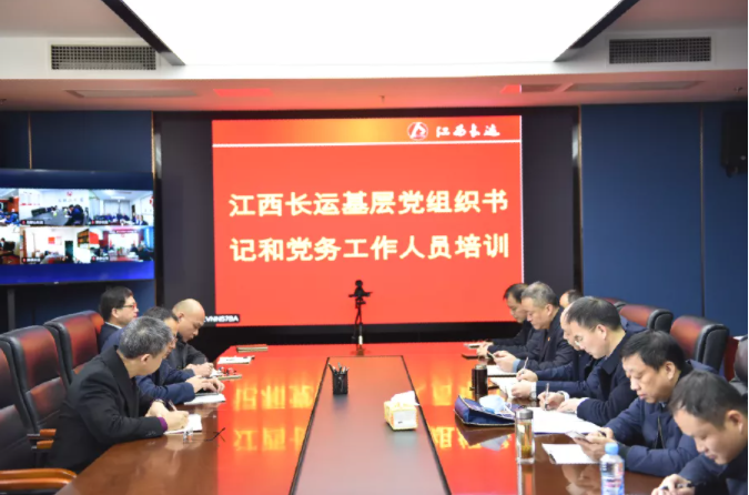 江西長運召開基層黨組織書記和黨務(wù)工作人員培訓(xùn) 劉志堅出席