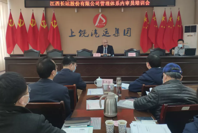 江西長運管理體系內(nèi)審員培訓會（第二片區(qū)）在上饒舉行