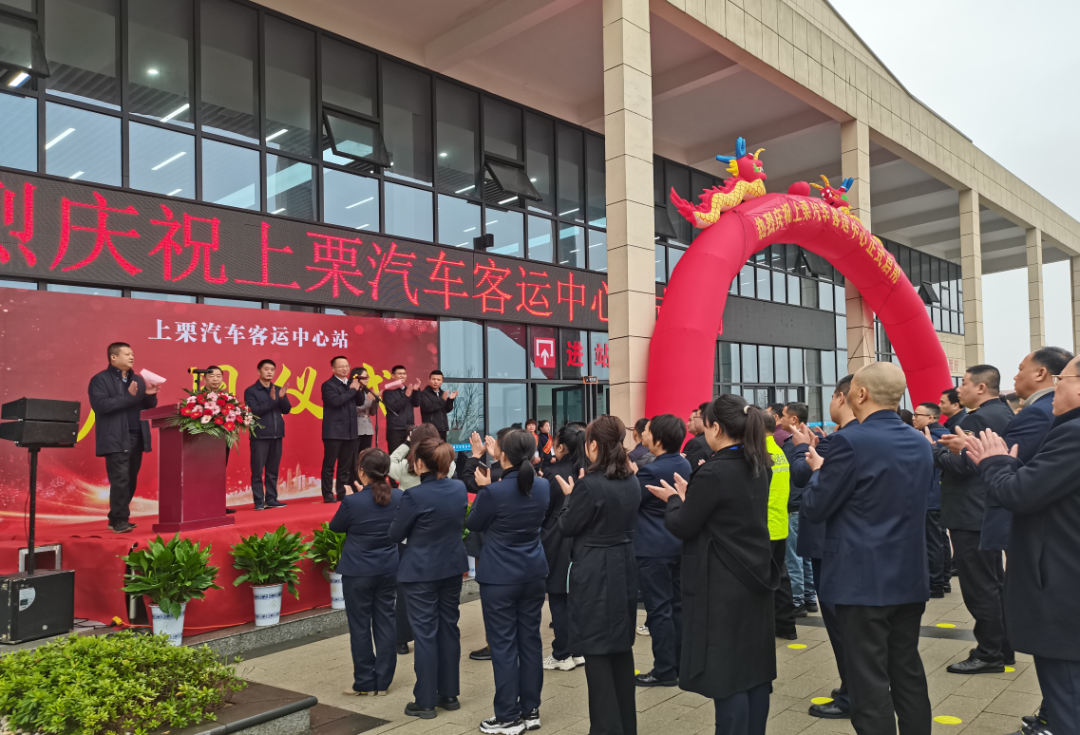 萍鄉(xiāng)長運:上栗汽車客運中心站正式啟用