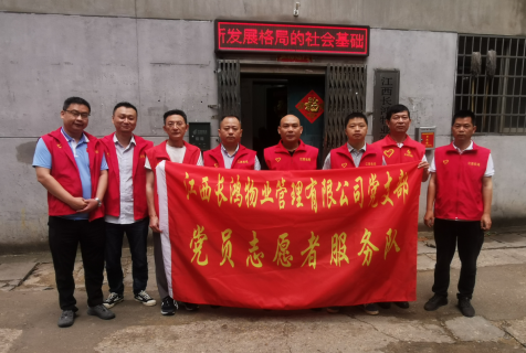 長鴻物業(yè) 開展整治環(huán)境、垃圾分類實踐活動