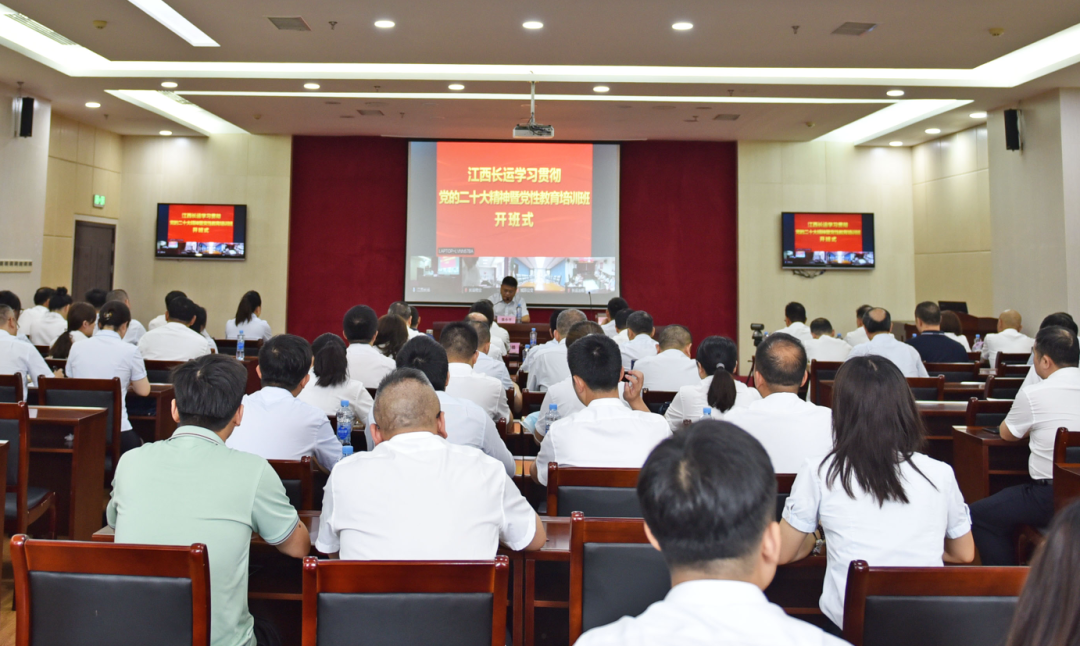江西長(zhǎng)運(yùn)開展學(xué)習(xí)貫徹黨的二十大精神暨黨性教育培訓(xùn) 張小平出席并講話