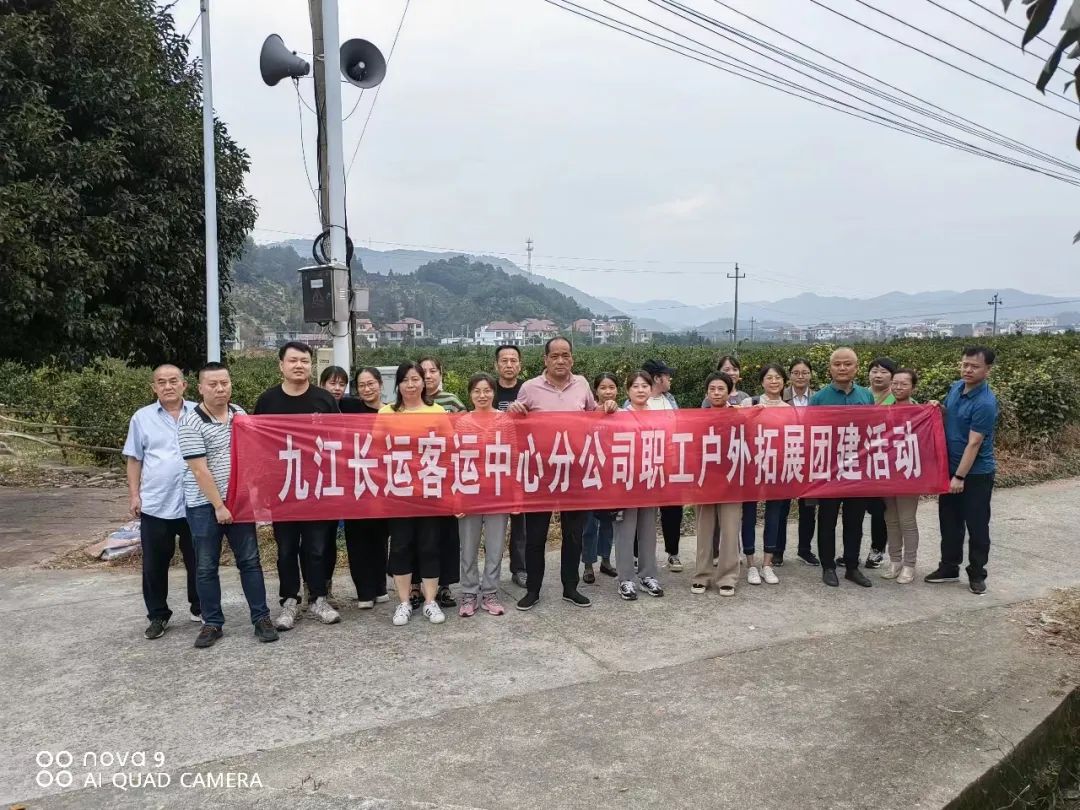 九江長運:客運中心公司開展戶外拓展團(tuán)建活動