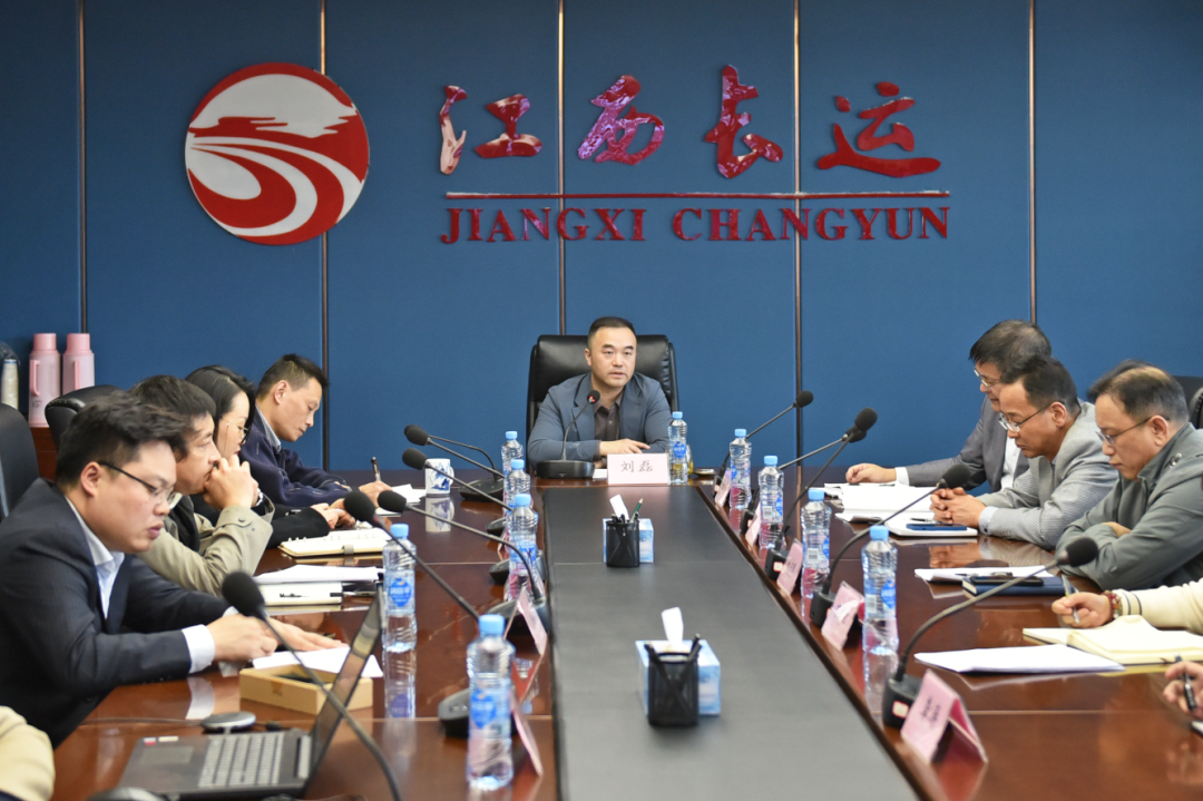 江西長(zhǎng)運(yùn)召開(kāi)2023年內(nèi)控監(jiān)督評(píng)價(jià)工作方案和合規(guī)管理工作方案宣貫會(huì) 劉磊出席并講話