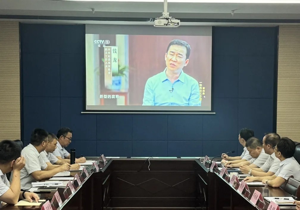 都市城際公交 大通物流:召開2024年全面從嚴(yán)治黨工作會