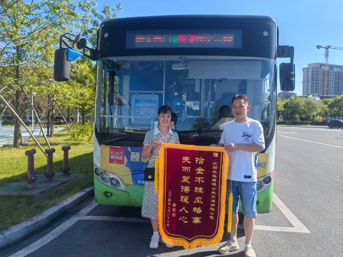 鷹潭公交:拾金不昧風格高 失而復得暖人心