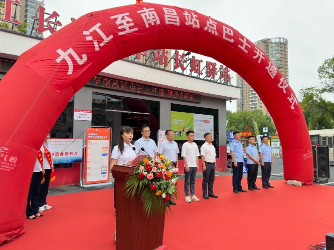 南昌、九江兩地同時舉辦站點巴士開通儀式