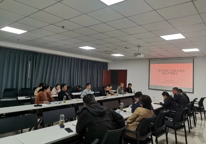 馬鞍山長客:?召開三季度經(jīng)濟運行分析會暨生產(chǎn)調(diào)研會