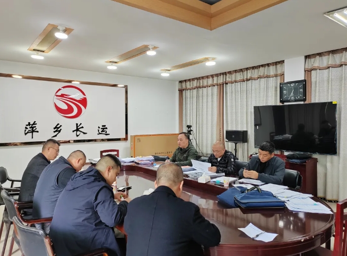 萍鄉(xiāng)長運:股份公司安全督查組開展2024年度安全生產(chǎn)檢查與考核工作