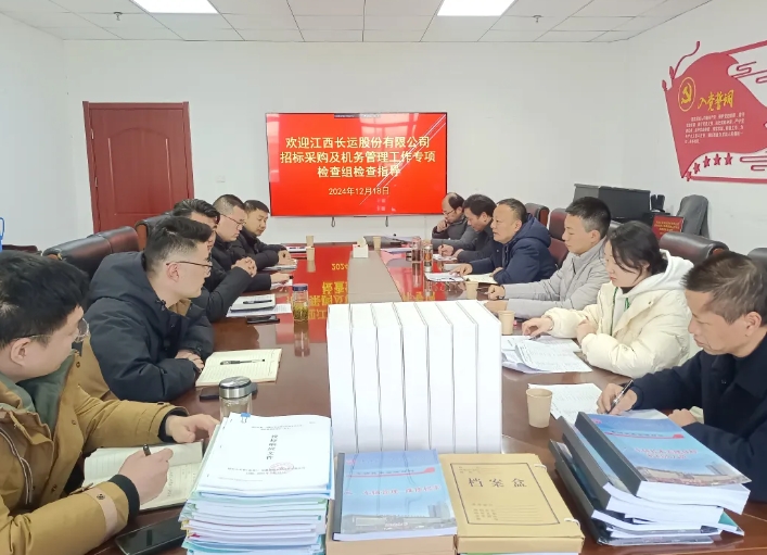 馬鞍山長客:股份公司汽車管理事業(yè)部檢查馬鞍山長客招標采購及機務管理工作