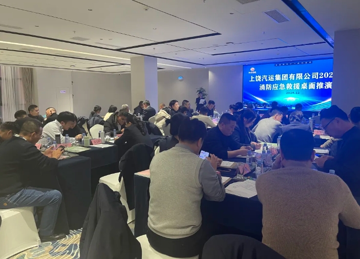 上饒汽運:開展2024年消防應(yīng)急救援桌面推演