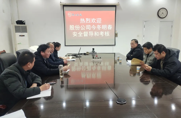 黃山長運:股份公司安管部深入黃山長運開展“今冬明春”安全督導和年度安全考核