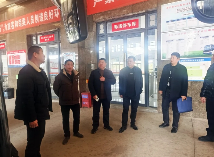 鷹潭長(zhǎng)運(yùn):開展元旦前安全生產(chǎn)檢查