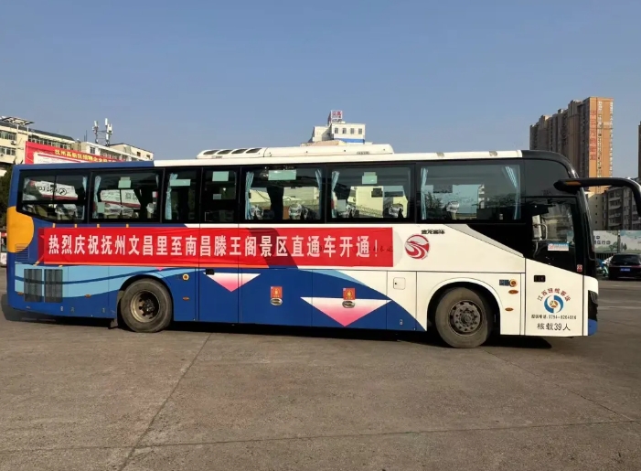 撫州長(zhǎng)運(yùn):撫州文昌里至南昌滕王閣景區(qū)直通車開通啦!