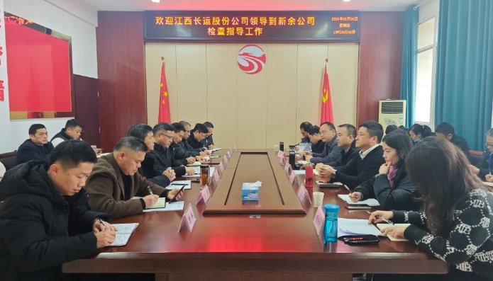 劉磊、占梁一行到新余公司調(diào)研指導(dǎo)工作