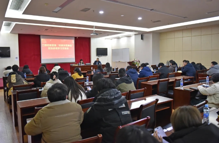 總部:開展工程檔案管理“優(yōu)質示范單位”現(xiàn)場學習交流活動