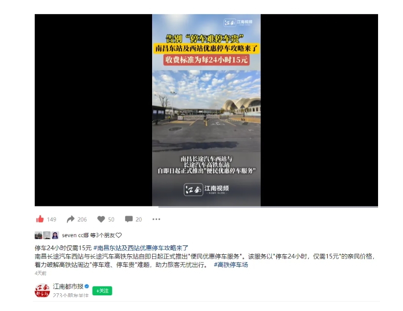 南昌日報、江南都市報、江西工人報聚焦江西長運